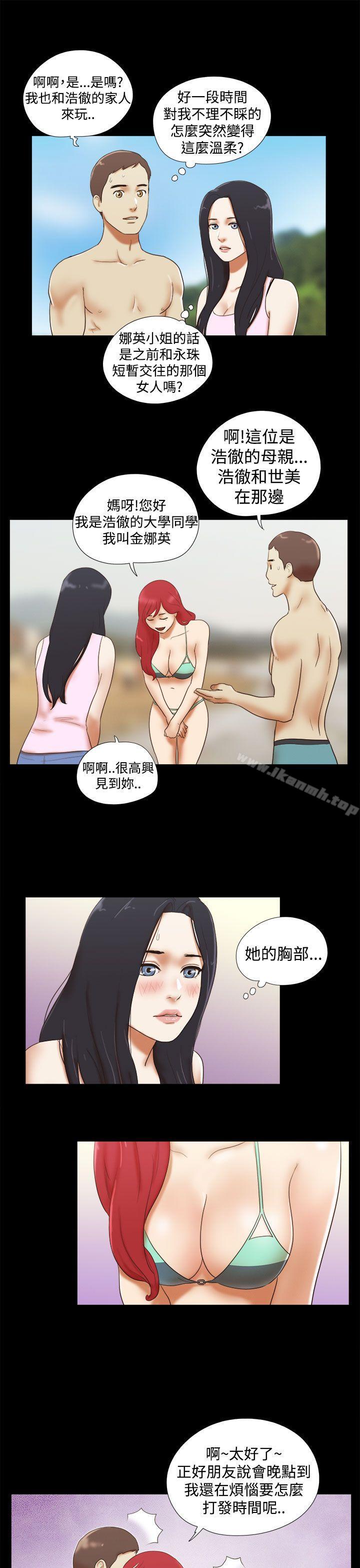 13P - She：我的魅惑女友
