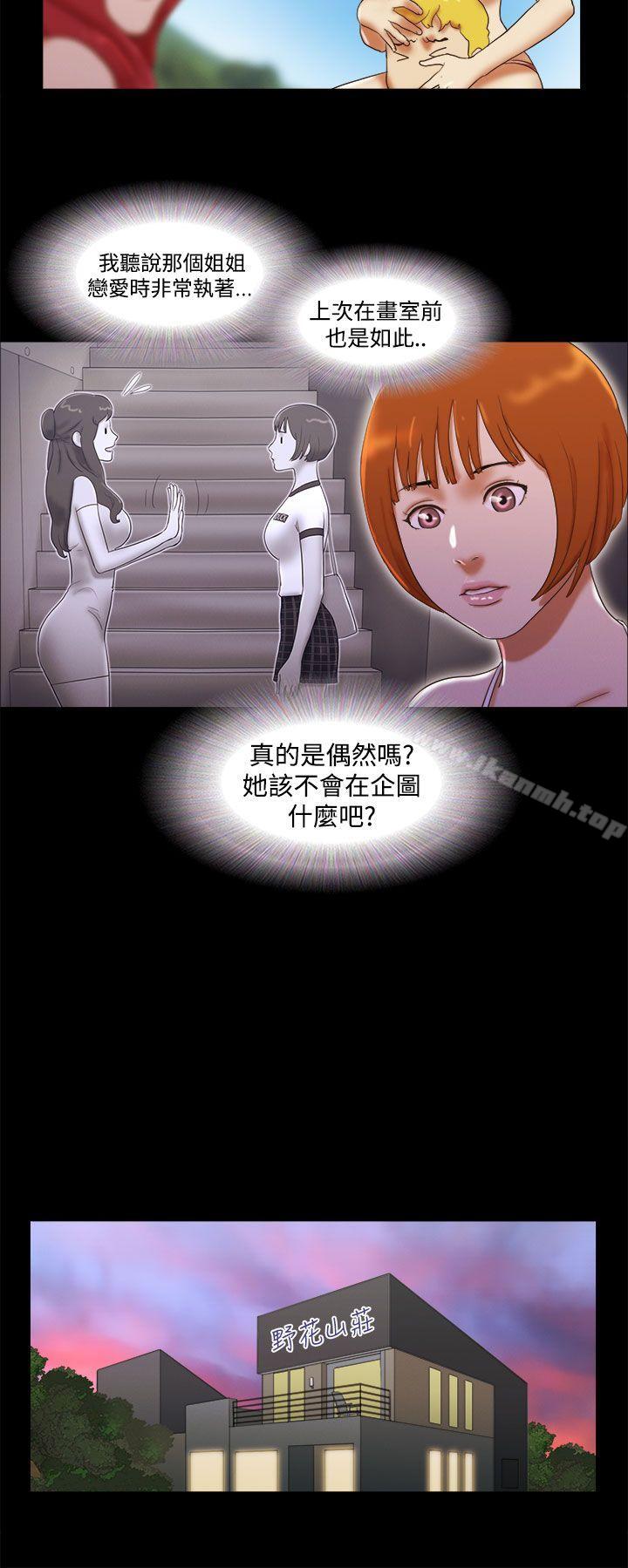 20P - She：我的魅惑女友