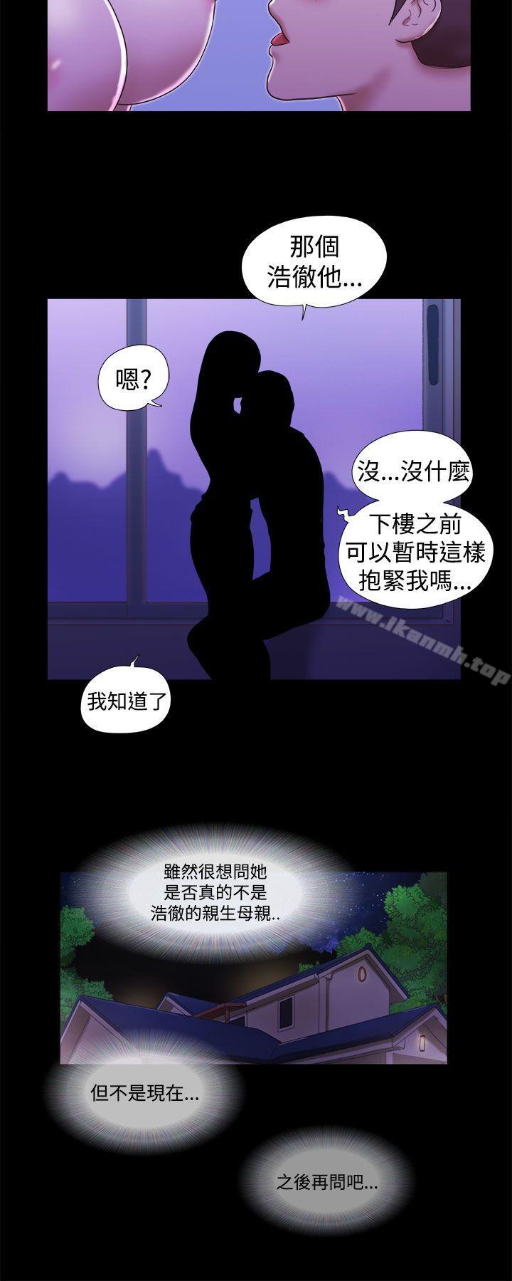 6P - She：我的魅惑女友