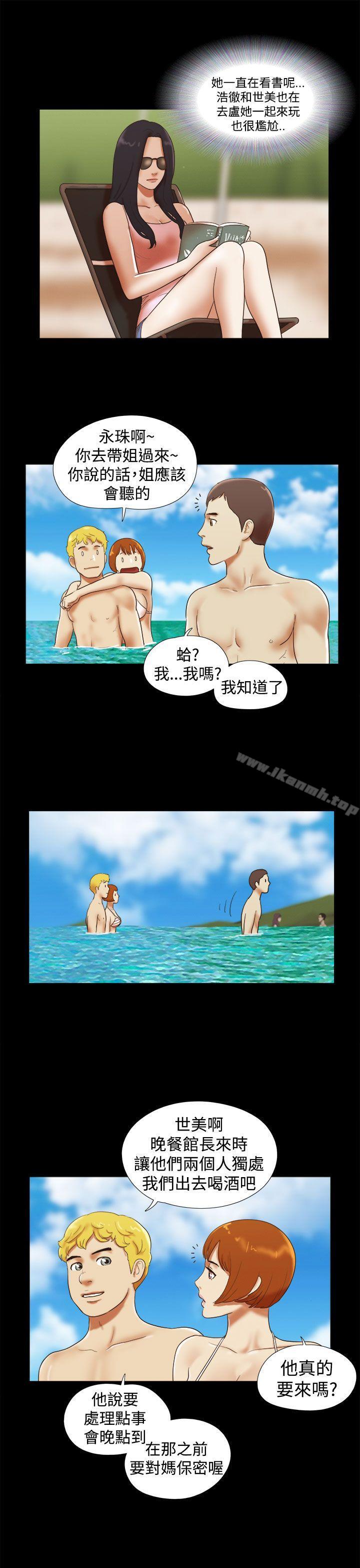 9P - She：我的魅惑女友