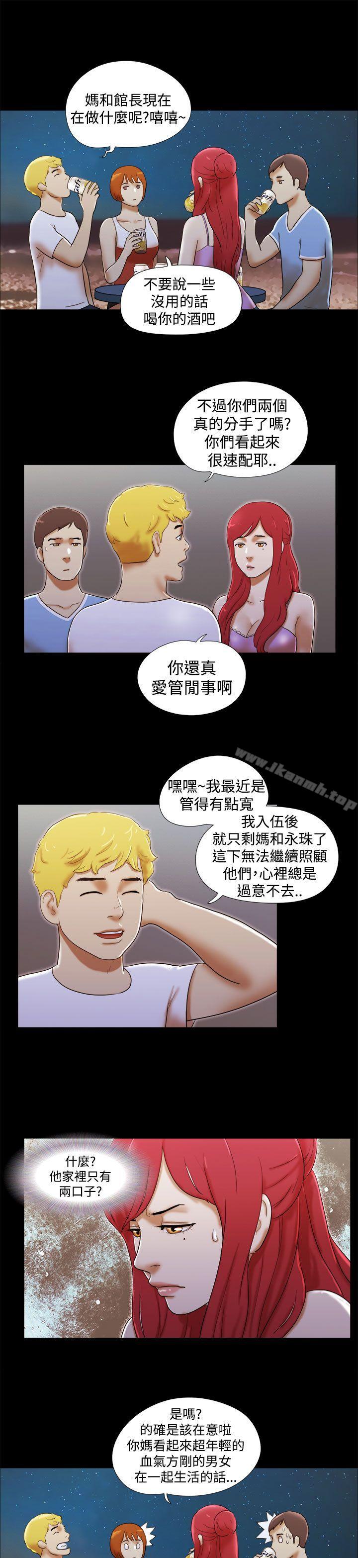 11P - She：我的魅惑女友