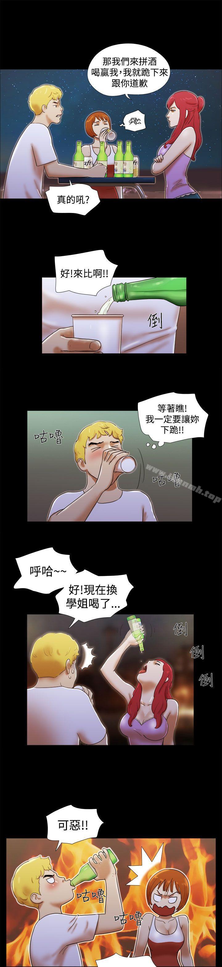 15P - She：我的魅惑女友