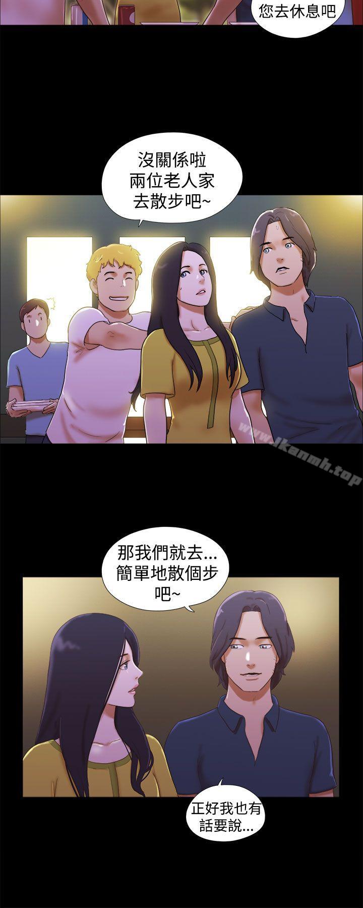2P - She：我的魅惑女友