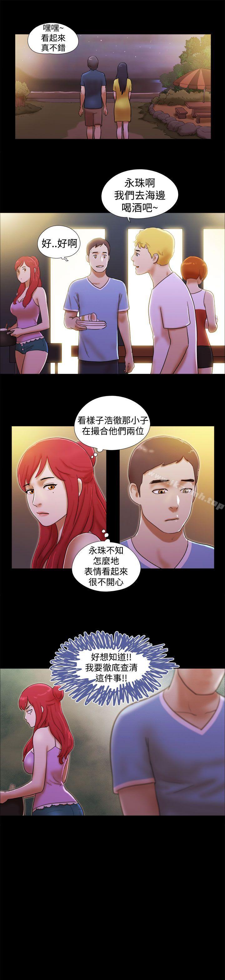 3P - She：我的魅惑女友