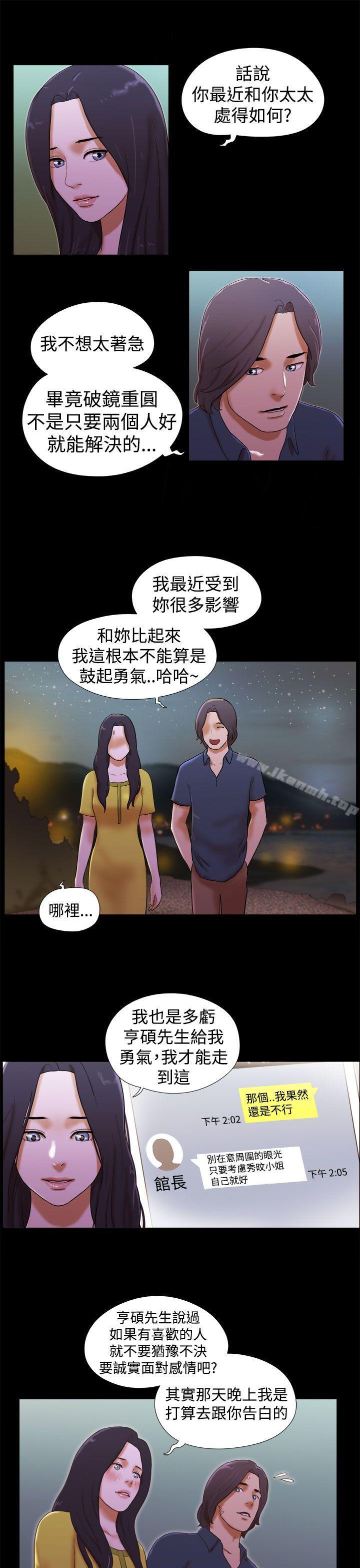 5P - She：我的魅惑女友