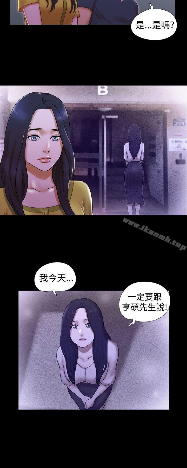 6P - She：我的魅惑女友