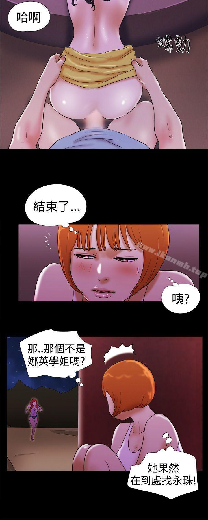 14P - She：我的魅惑女友