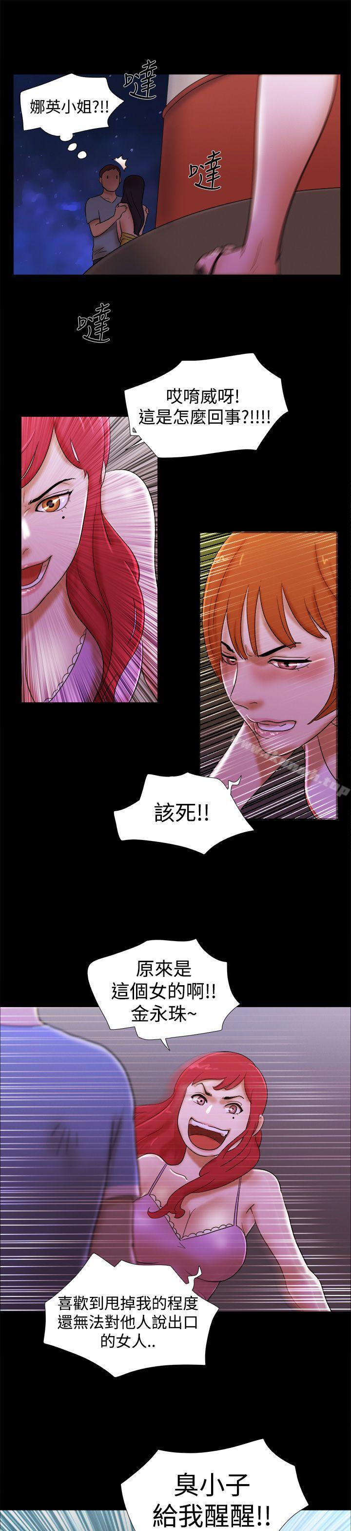 17P - She：我的魅惑女友