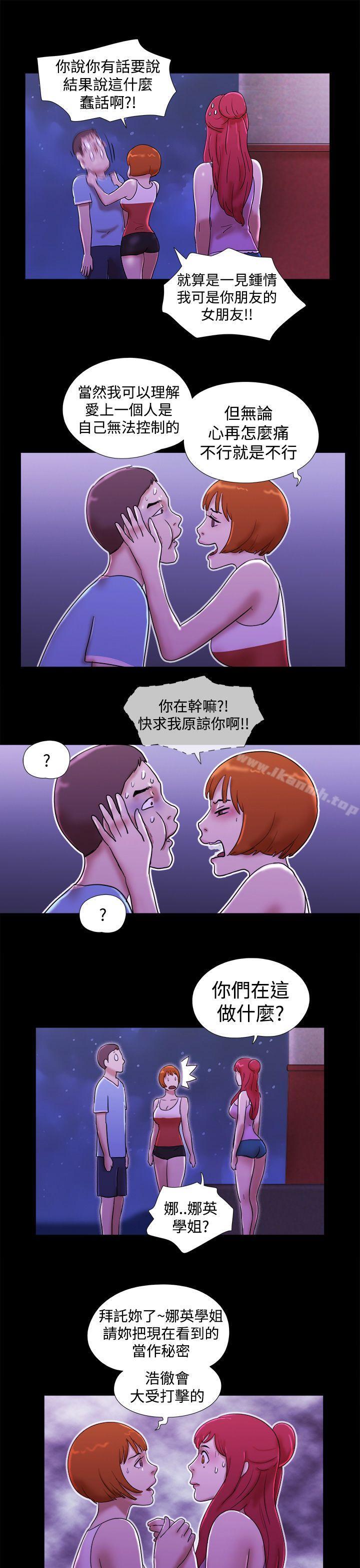 19P - She：我的魅惑女友