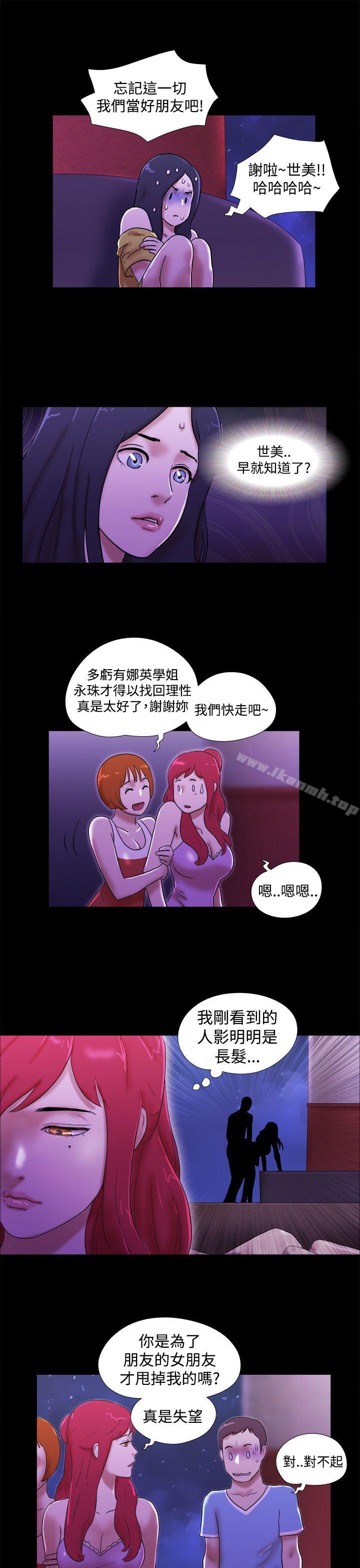 21P - She：我的魅惑女友