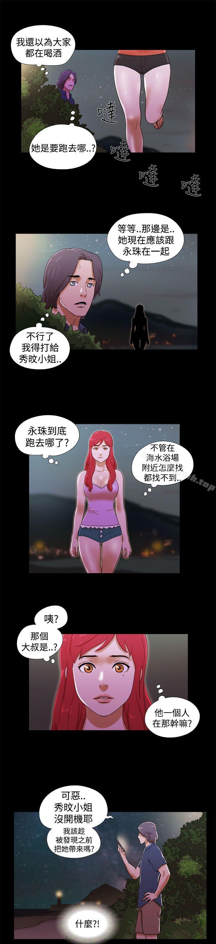 5P - She：我的魅惑女友
