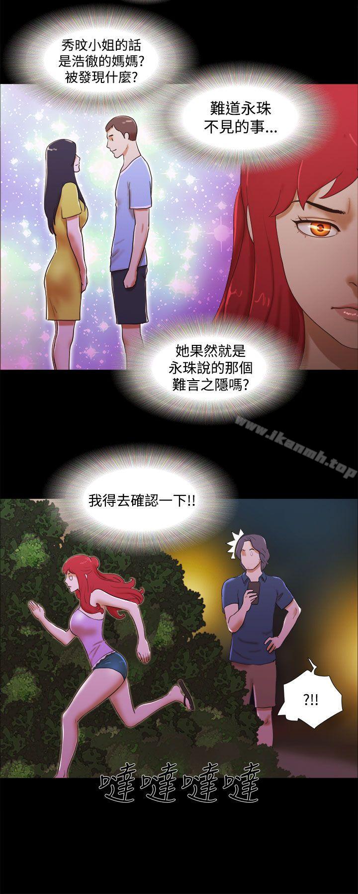6P - She：我的魅惑女友