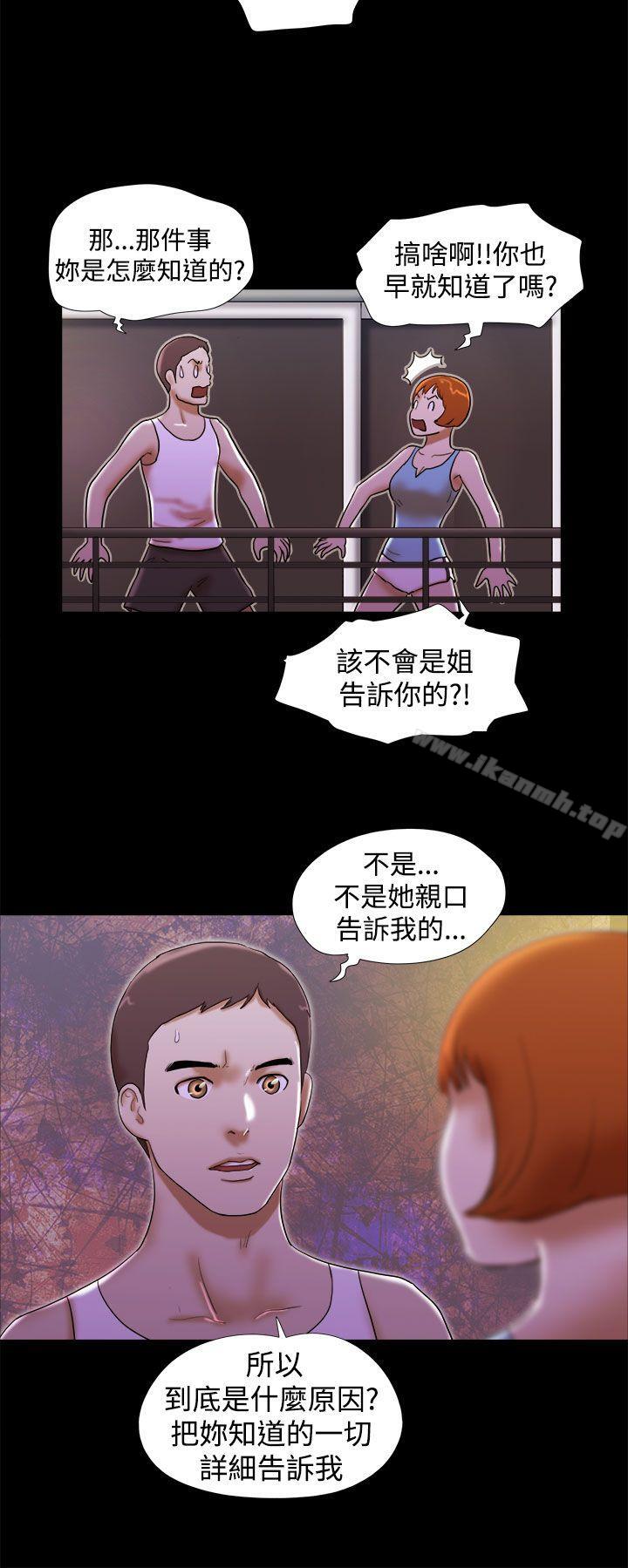 12P - She：我的魅惑女友