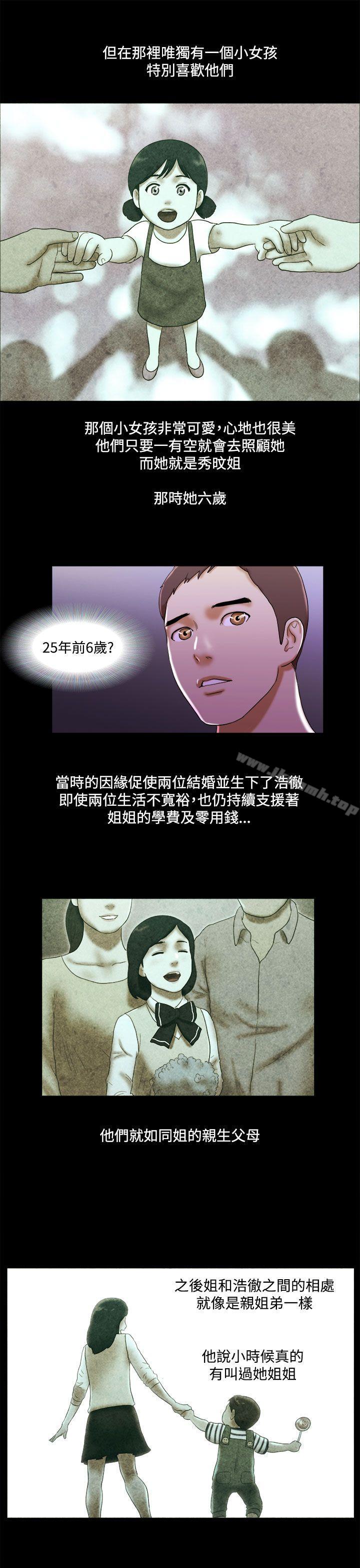 15P - She：我的魅惑女友