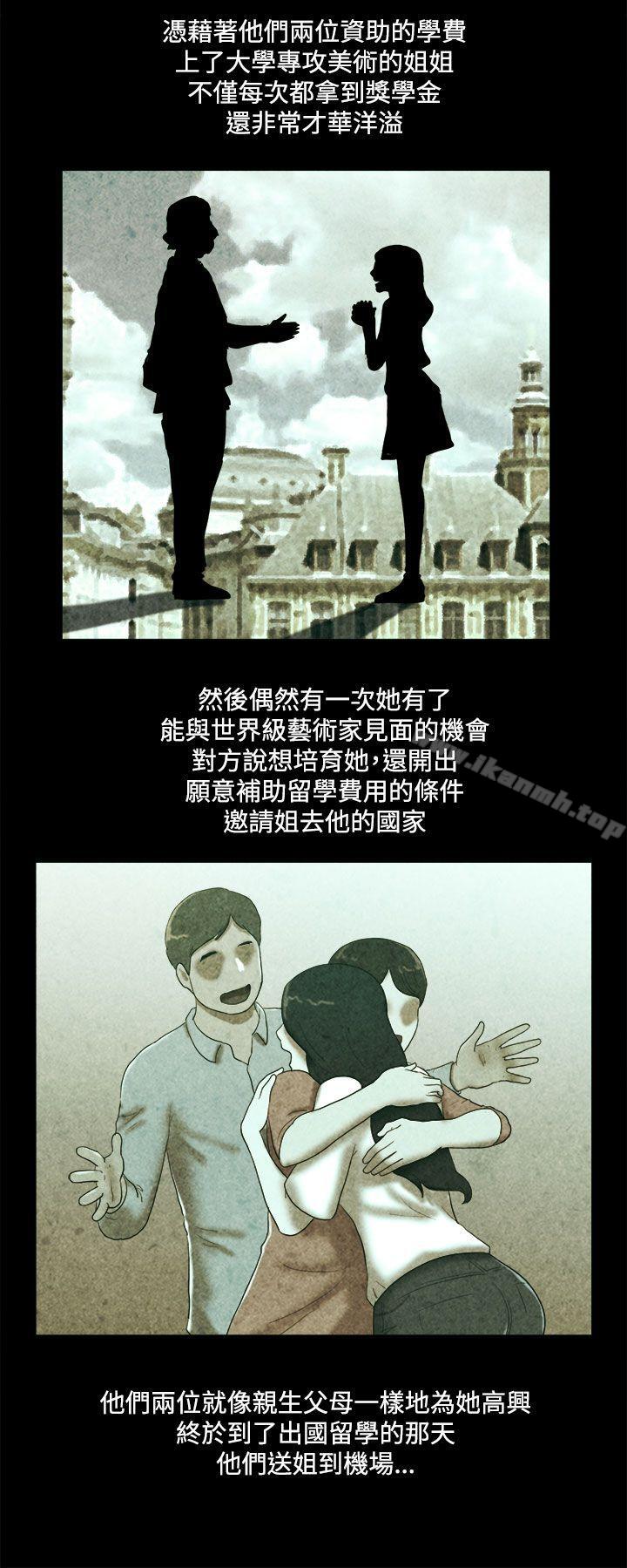 16P - She：我的魅惑女友