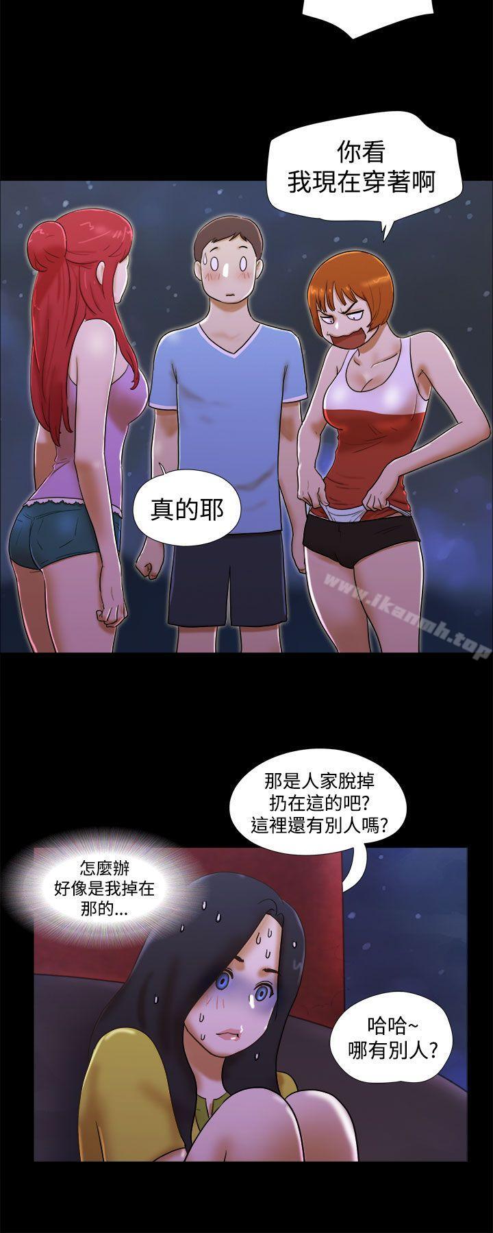 2P - She：我的魅惑女友