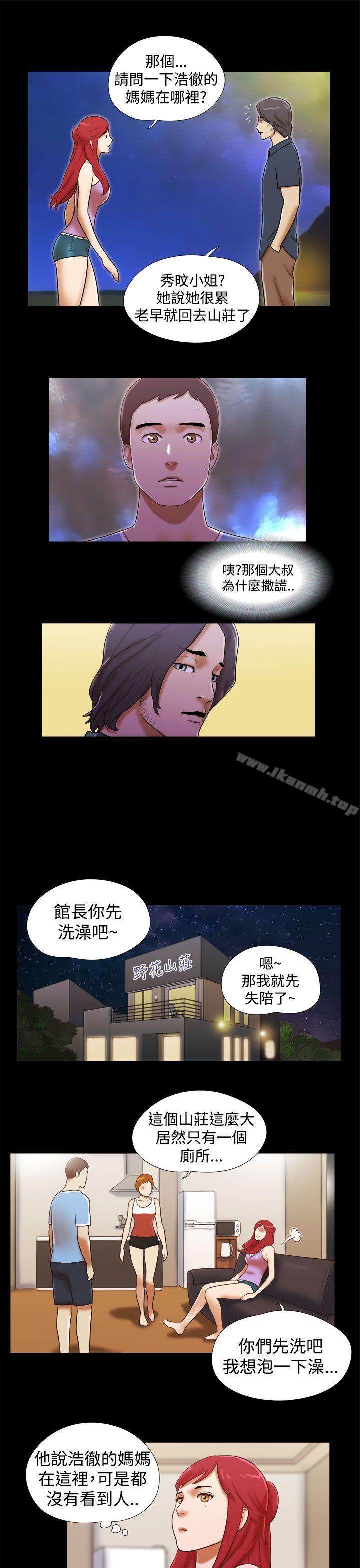 5P - She：我的魅惑女友