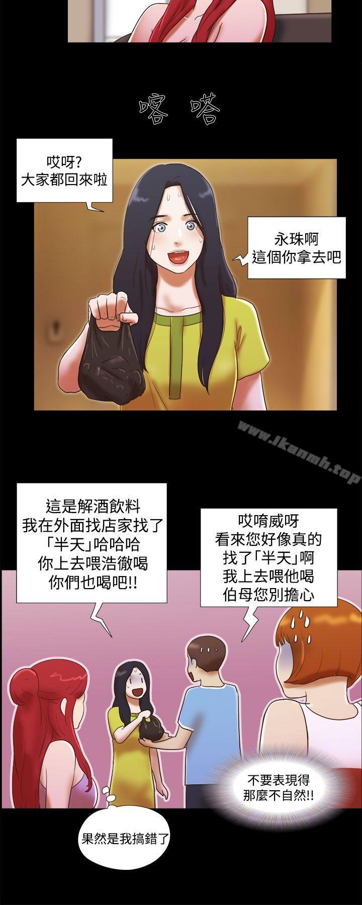 6P - She：我的魅惑女友