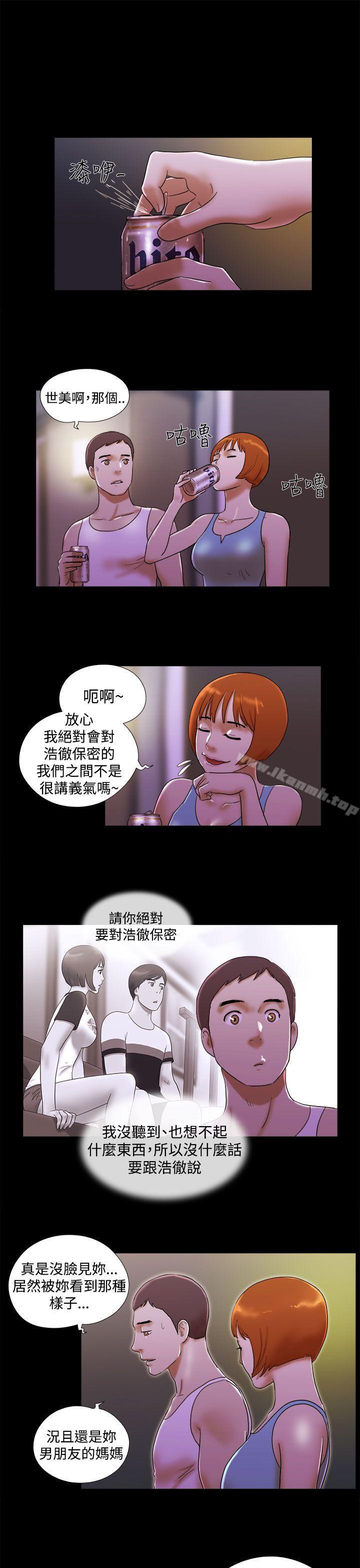 9P - She：我的魅惑女友
