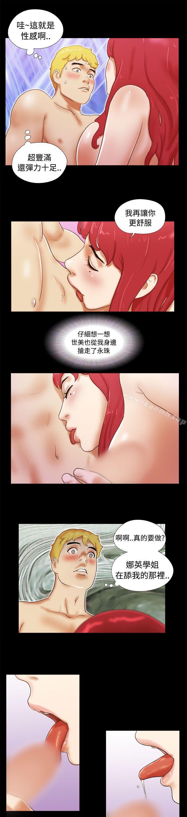 21P - She：我的魅惑女友