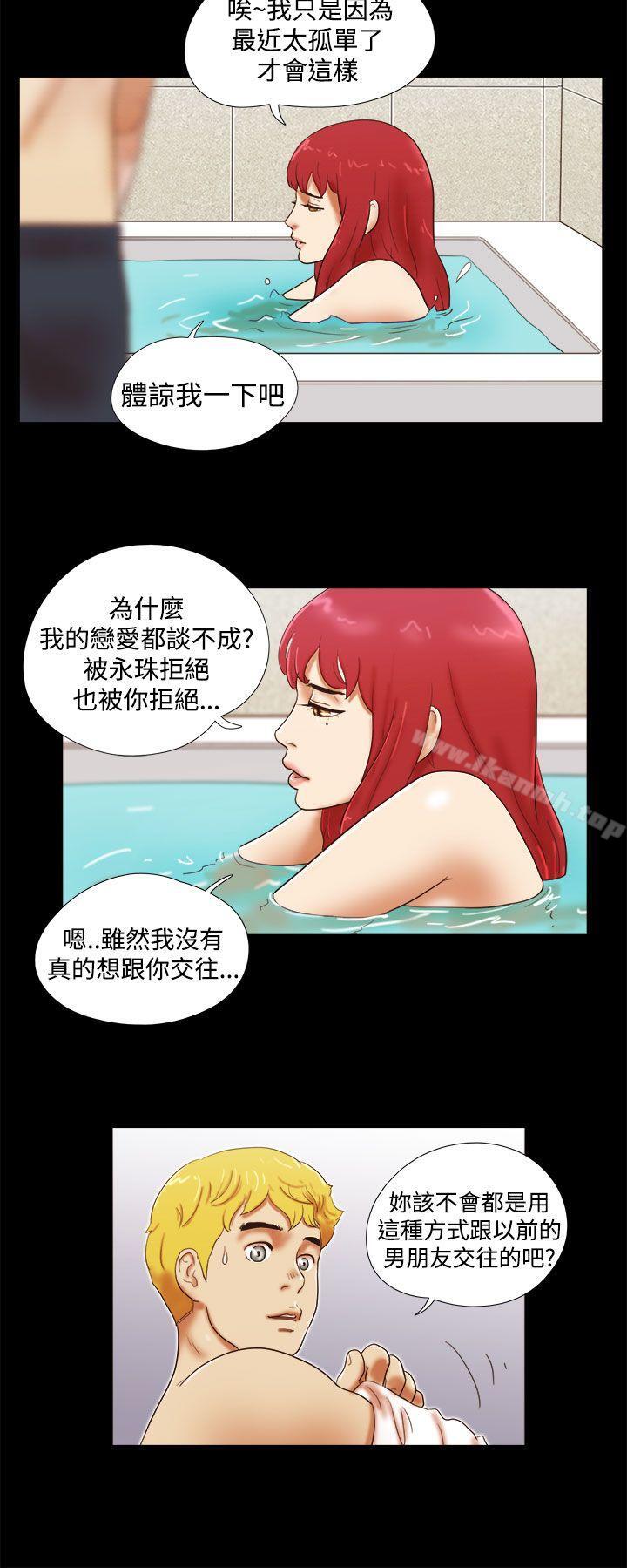 10P - She：我的魅惑女友
