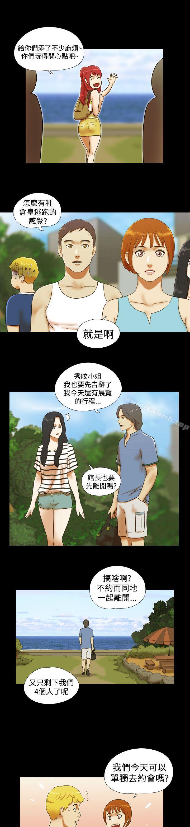 15P - She：我的魅惑女友