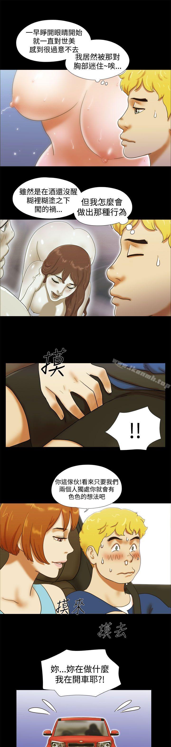 19P - She：我的魅惑女友
