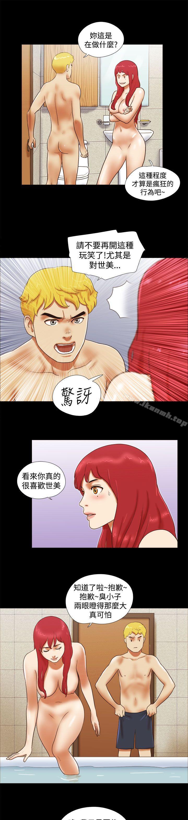 9P - She：我的魅惑女友