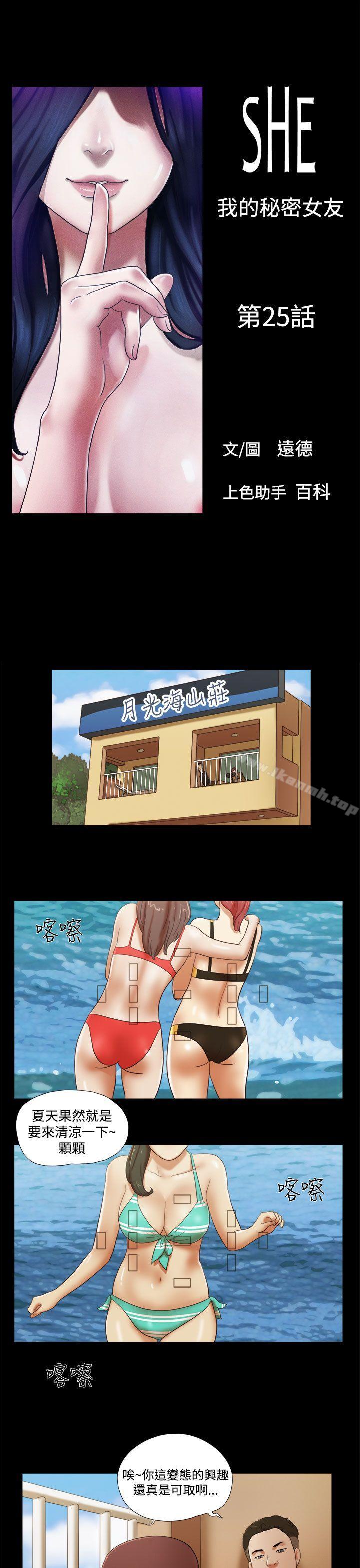 1P - She：我的魅惑女友