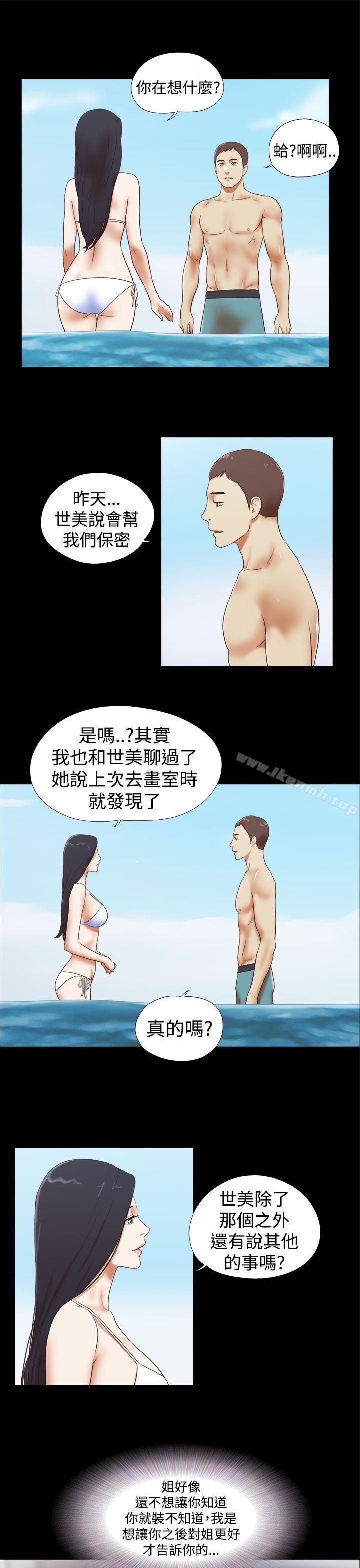 5P - She：我的魅惑女友