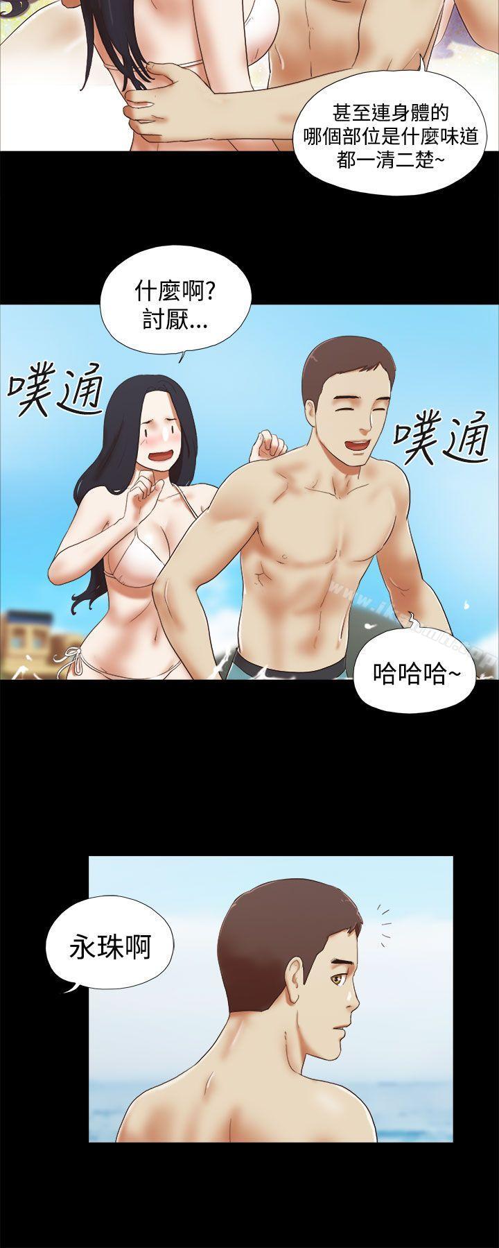 8P - She：我的魅惑女友