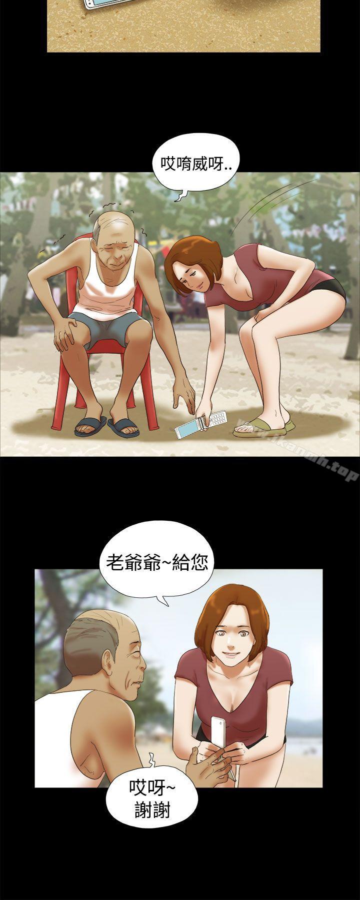 2P - She：我的魅惑女友