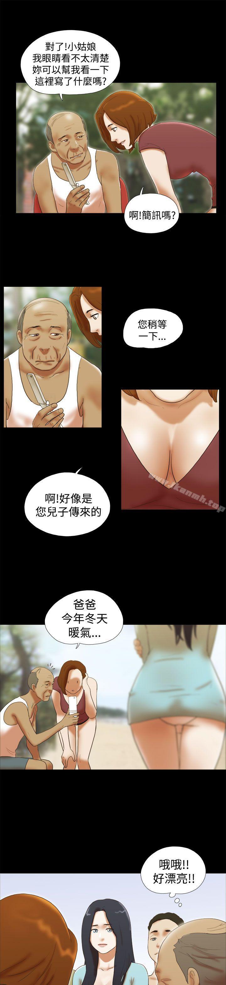 3P - She：我的魅惑女友