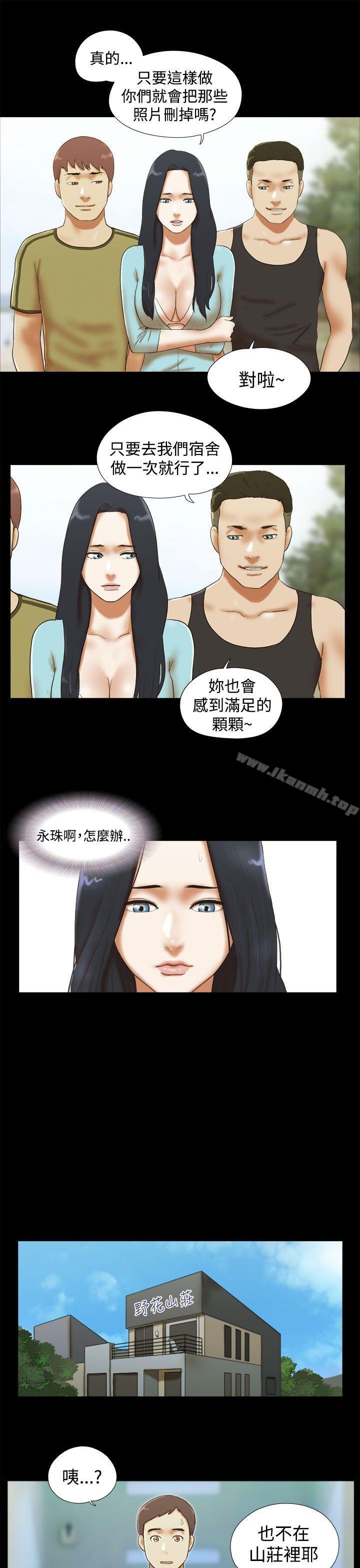 5P - She：我的魅惑女友