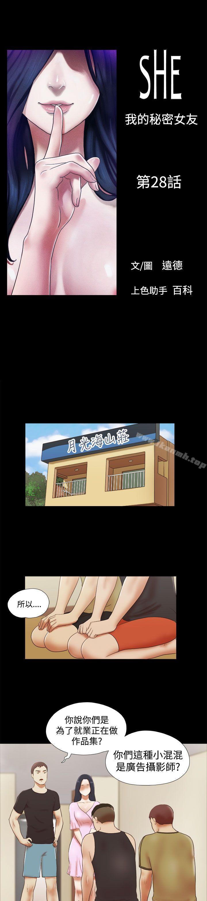 1P - She：我的魅惑女友