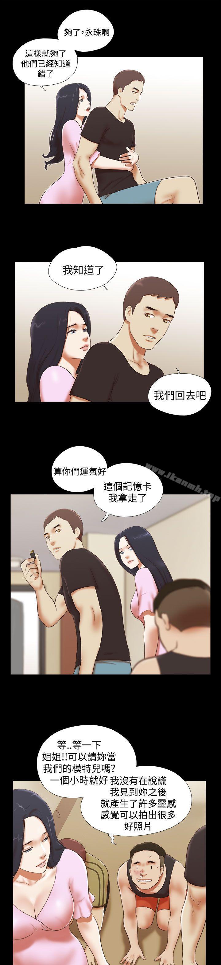 5P - She：我的魅惑女友