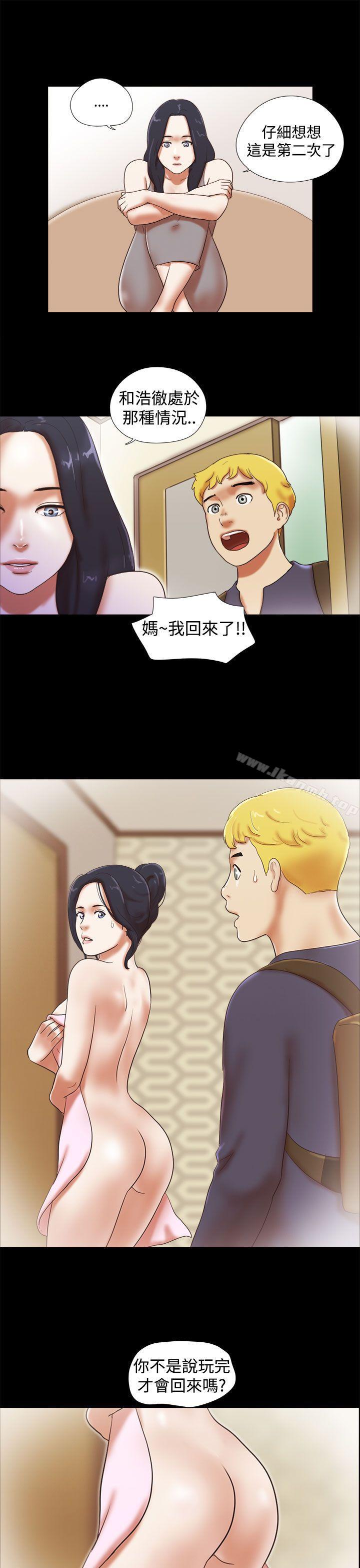 15P - She：我的魅惑女友