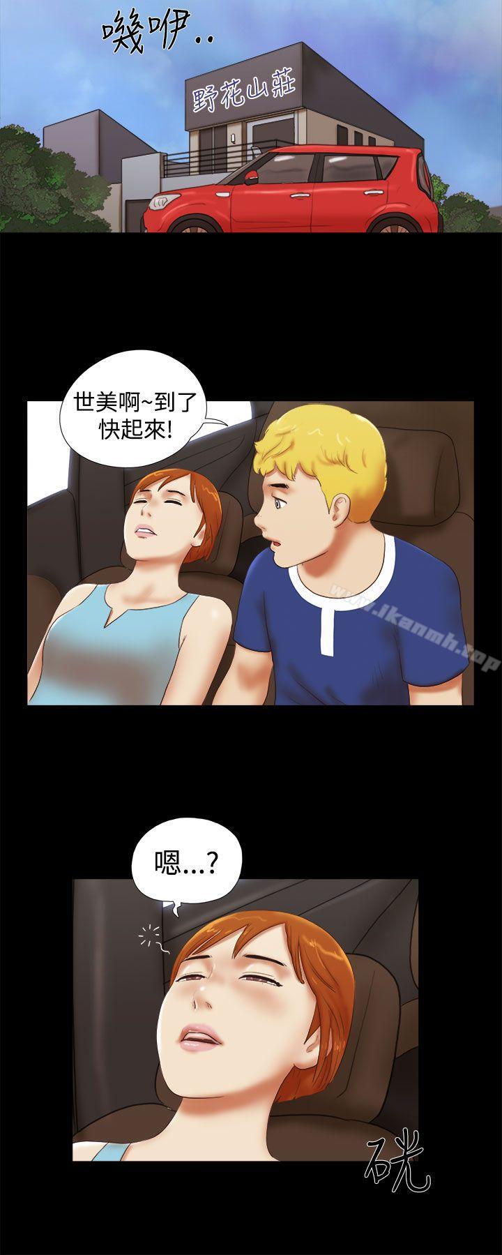 4P - She：我的魅惑女友