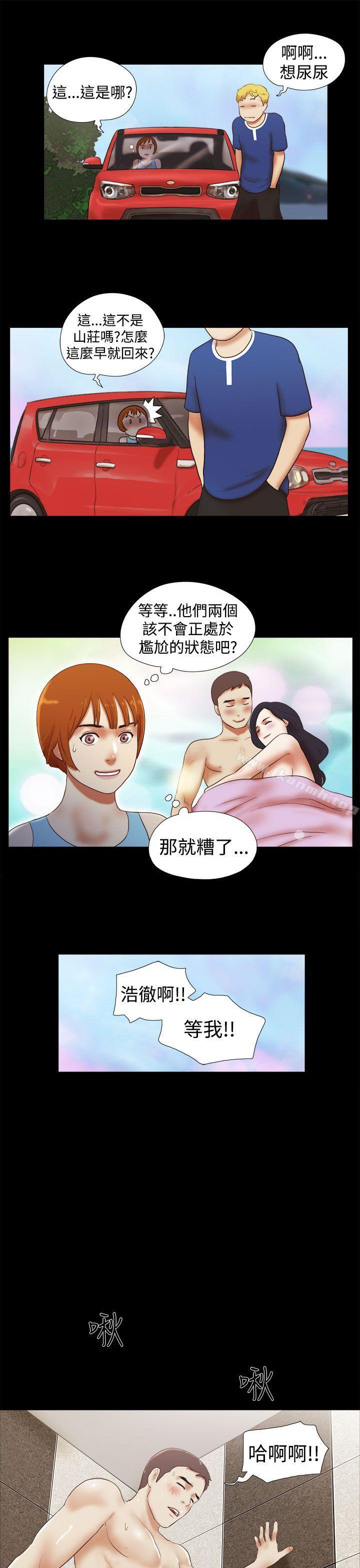 5P - She：我的魅惑女友