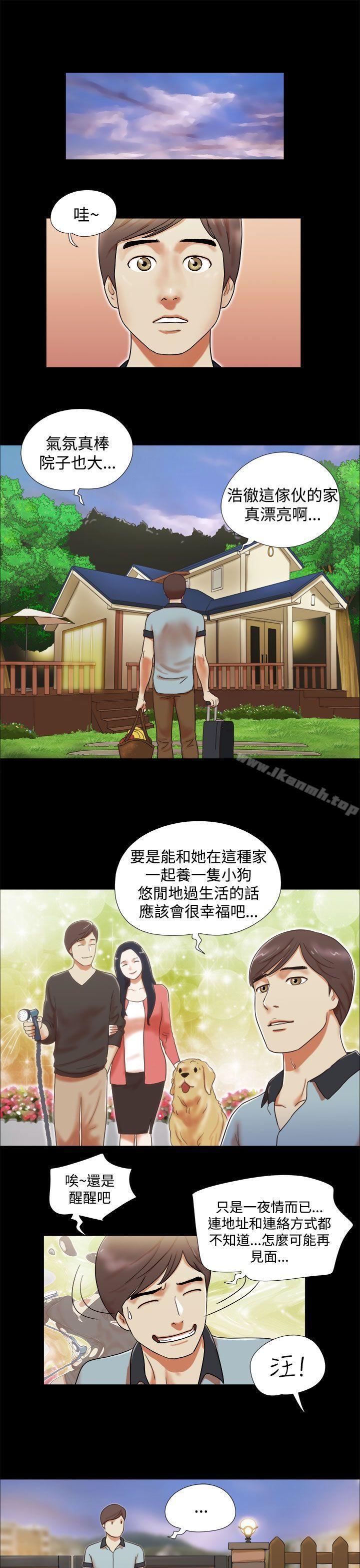 15P - She：我的魅惑女友