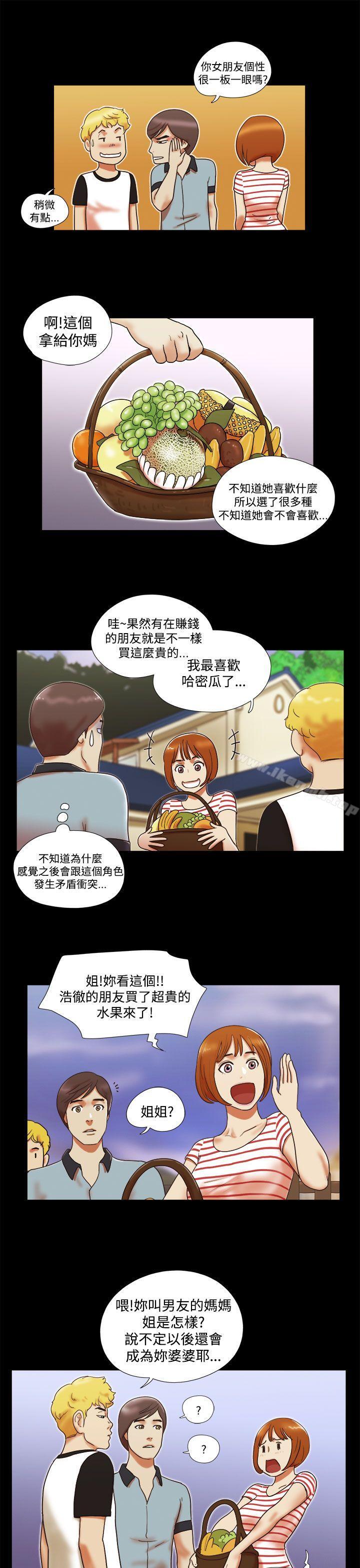 19P - She：我的魅惑女友