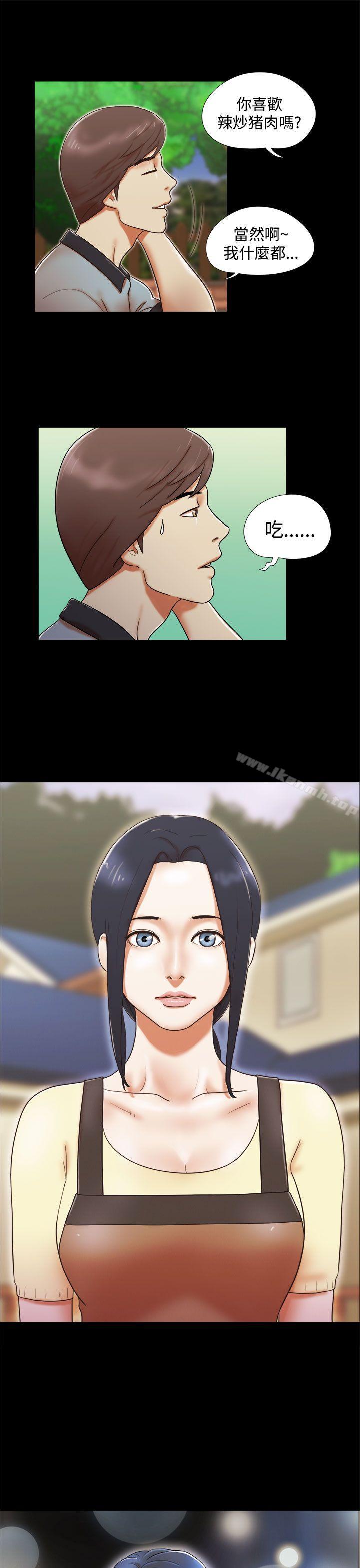 21P - She：我的魅惑女友