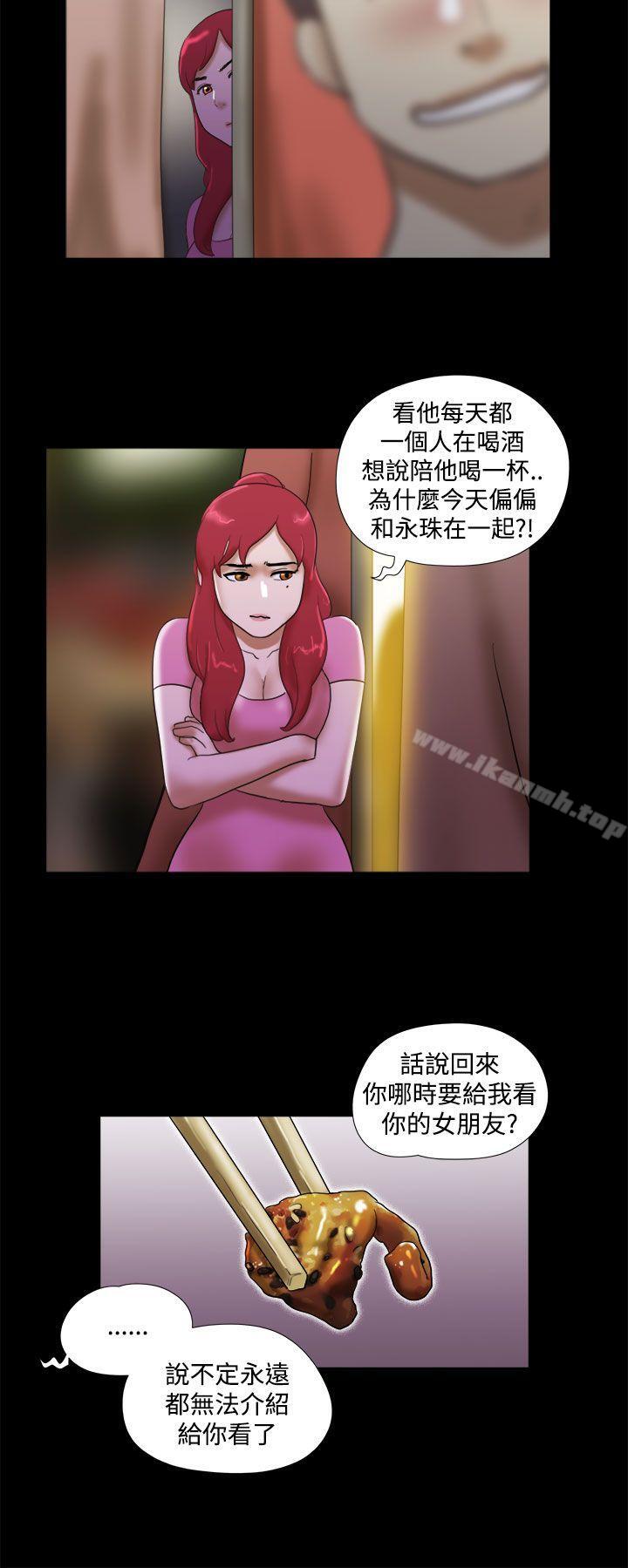 12P - She：我的魅惑女友
