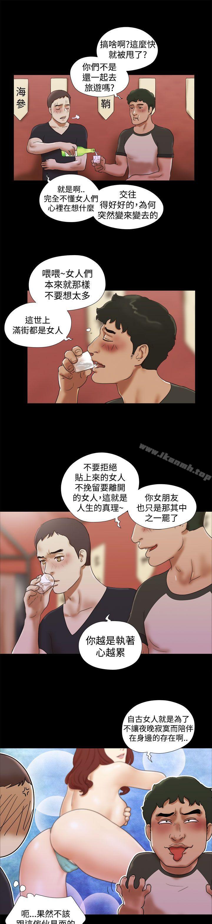 13P - She：我的魅惑女友