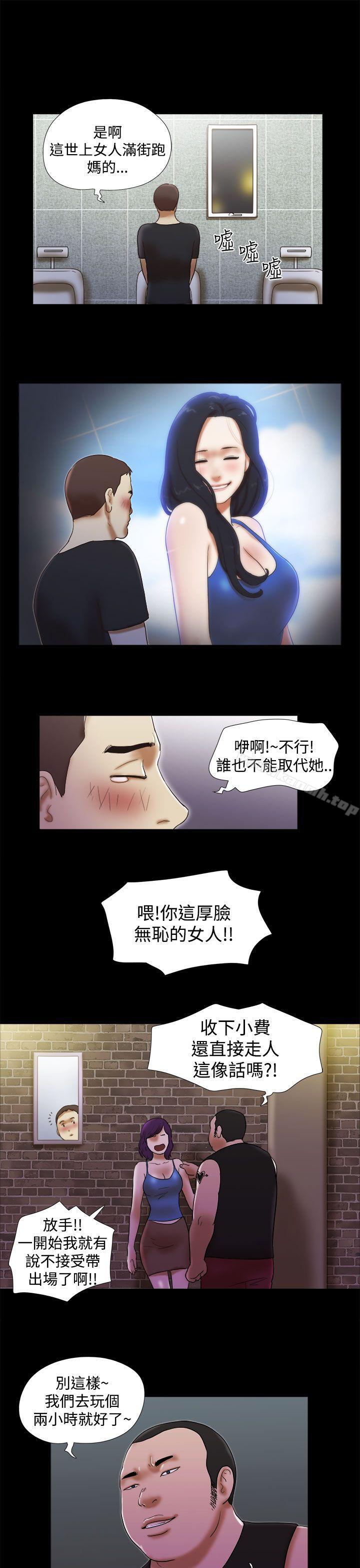 21P - She：我的魅惑女友