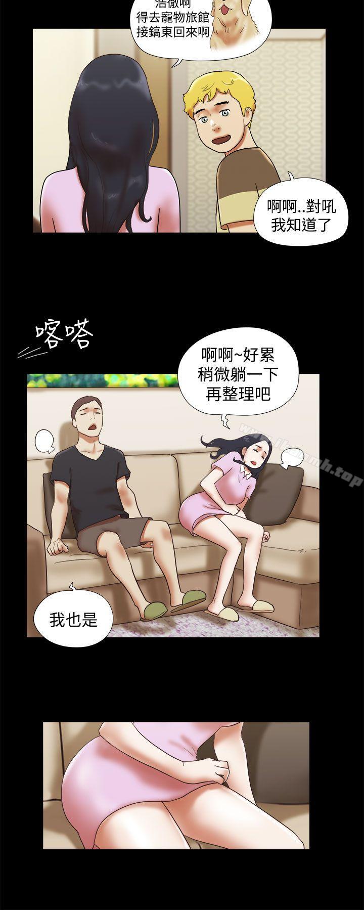 2P - She：我的魅惑女友