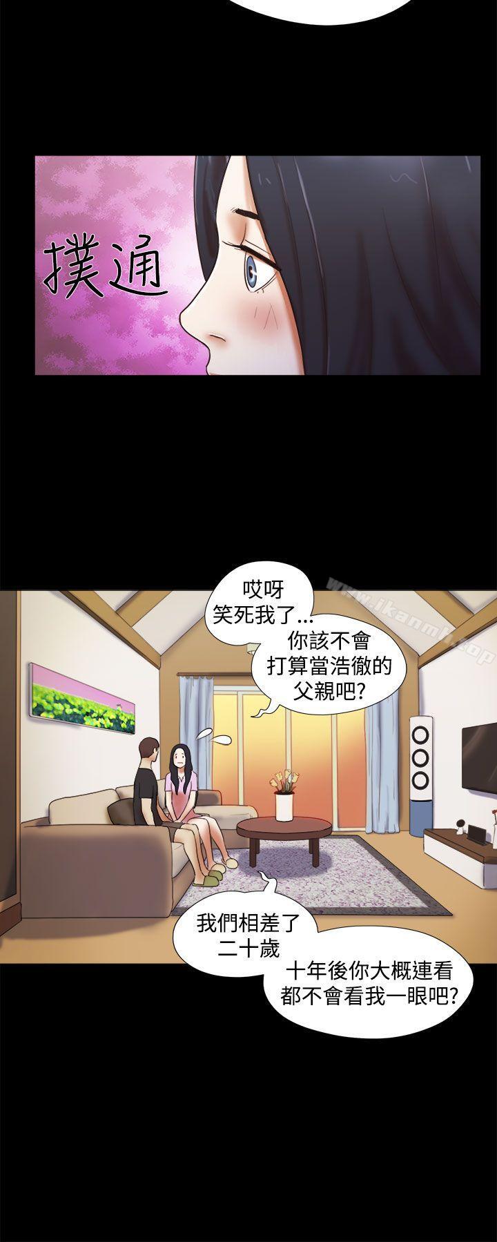 6P - She：我的魅惑女友