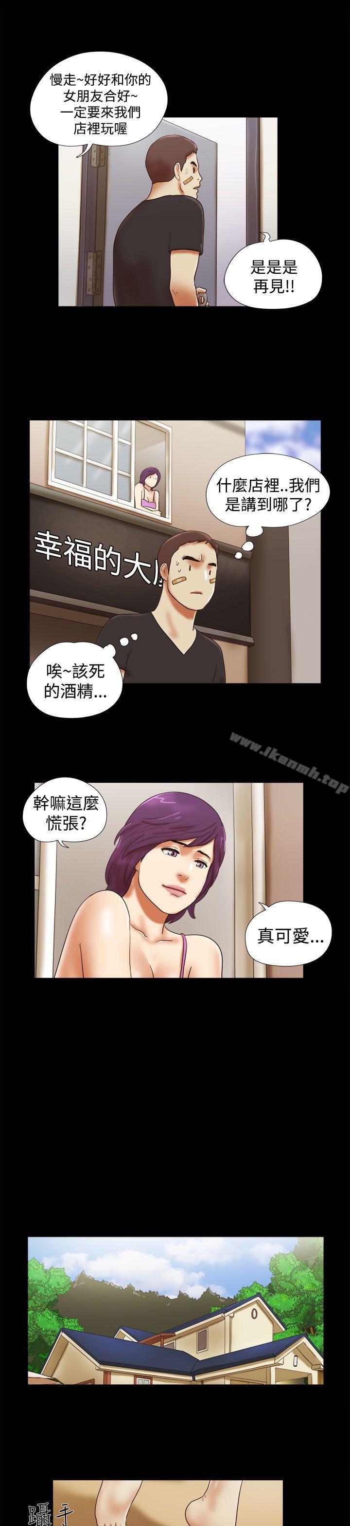 15P - She：我的魅惑女友