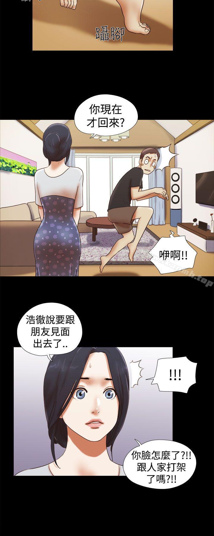 16P - She：我的魅惑女友