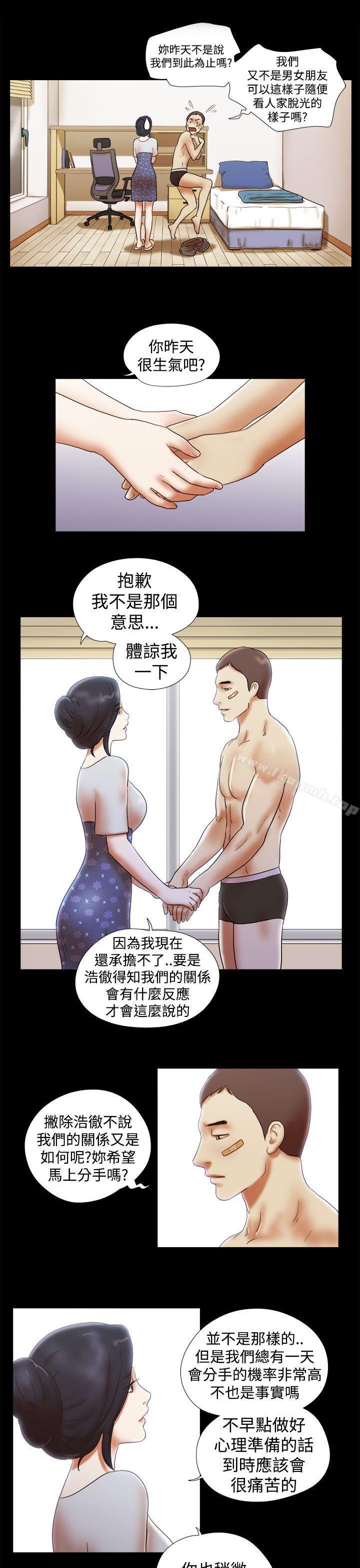 19P - She：我的魅惑女友